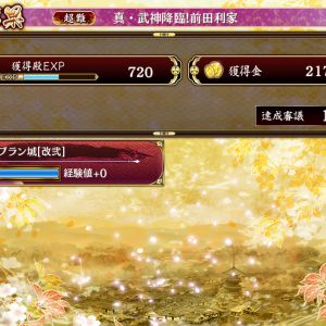 ちゃんと育てられると強い。使ってて楽しいわ。