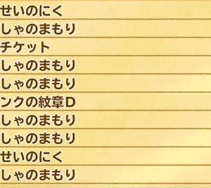 もうすぐ終わるんだから、3等を0％にサイレント修正しても誰も文句言わないよ。