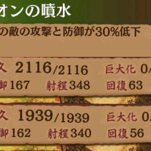 編成デバフの重複を検証。要石烈難の火焔形兜（耐久960、防御300）を相手に防御デバフ30%と組み合わせて確認。200＜敵防御≦206になったため、デバフは重ね掛け可能で計算は300*0.96*0.7≒201