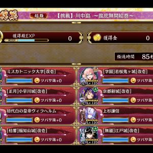 十河→若桜で縮まった。若桜トークンを置いてからミスカトニック大学のトークンを置き直すのがポイント