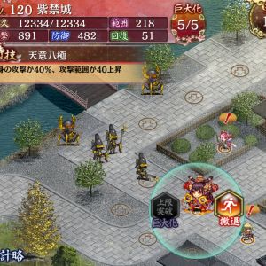 真・紫禁城