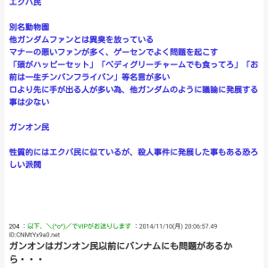 こんな評価つけられてんぞ(4年位前の物だけど)