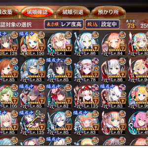 20審議が達成出来ないのですが、今の手持ちでは厳しいでしょうか？残りはここだけで諦めきれません。見て頂いて「無理」とご意見あれば諦めて城娘が揃うのを待ちます。（課金しろ。は除外でお願いします