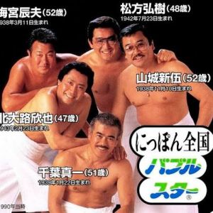 このCMの梅宮辰夫の「精力大盛り！バブルスター」を風呂上がりにやると気持ちいいからやってみろ小僧