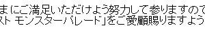 お問合せ出したところ、返信をいただきました。　内容としては、今後お知らせで告知するとのこと。　それはそれでいいけど、メール本文（テンプレ）で気になることが。　・・・マジでかぁ (..;