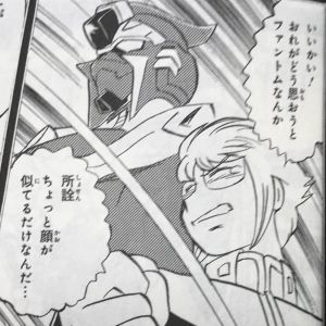 機体解説のところにフォントが心のなかでガンダムって呼んでるってあるけど、めんどくさいオタクのフォントはむしろ細かいところにこだわってこいつはガンダムを名乗れないって言うタイプなんだよね。誰がこの適当な解説書いたの。