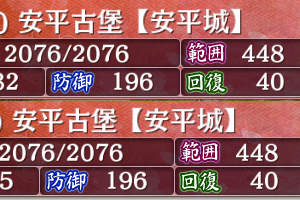 安平城のトークン　バフありとバフ無しVer