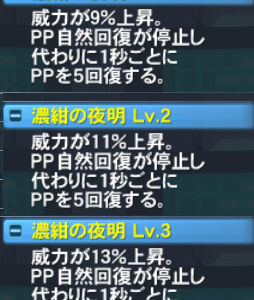 潜在、因子はドゥームブレイクⅢ　打射法＋３０　ＰＰ＋４