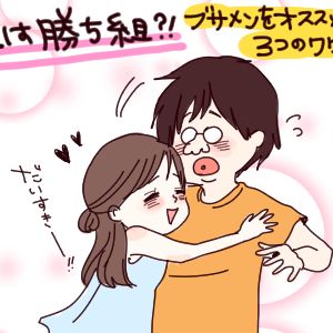 こんな記事が組まれる世の中だ、諦めるんじゃねぇぞ