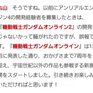 ガンオン2、無し！w
