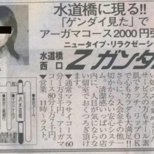 お前らの頭で政治の話は無理だ。ここに行ってスッキリしてこい