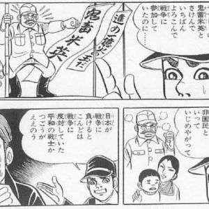 とにかく権威の傘に入りたいだけで政治の話は建前。はだしのゲンの町内会長そのもの