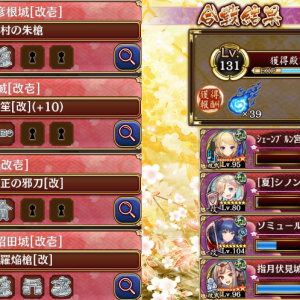やっと２０審クリアしました。防御無視槍を装備させた華謀沼田城を主軸にソミュール夏シノン小早川のスーパー攻撃バフで攻撃力を高めて攻略しました。歳徳神槍に絢爛会津若松城だとマジックナイト撃破が間に合わなかったので防御無視系の槍に防御と移動速度デバフ目当てで指月伏見城にしたら見事突破。耐久面でロシュ城使ってましたけど火力と回復の両立が難しかったのでシェーンブルン宮殿を改弐にして起用。ソミュールの攻撃があともうちょっと高ければ４０００超えられたんでレベルカンストしてたらもっと楽に攻略できたかも