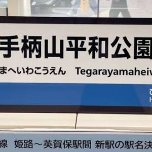 蛇口浩敬　大友由貴