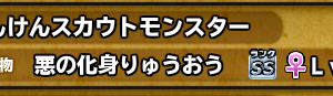 頂きました～ (^-^ 闇竜・神竜・キングヒドラ・サラマンダーでようやくドラゴンＰＴ行けるぞ！ヒャッホー