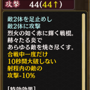 将星兜娘パック【武田信玄】に付いてくる戦棍