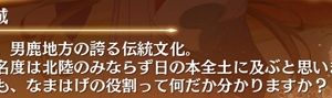 脇本城が北陸での知名度について言及するのも不自然だし、文章読む限り東北と北陸間違えているようにしか見えんなぁ