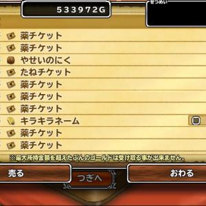 呪われているのかな？それとも普通かな？