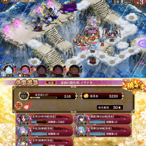 前は8人でぎりぎりクリアしていたけど正月小早川長岡京と安土…はいないので志波で代用したら3倍速でも余裕になってた。インフレしているなぁ