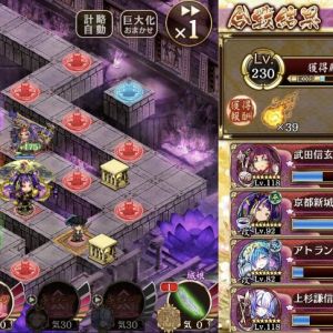 味方が強くなりすぎてマアトでも地獄無しで問題なくなってしまわれた(ボス倒して気を抜いてたら首里の特殊切れで大破祭り状態になった)