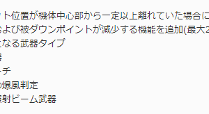 爆風はデブ減衰の対象外やね