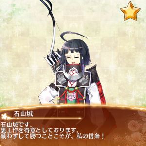 石山城