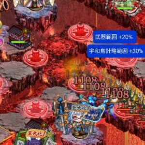 武器範囲+20%,計略範囲+30%