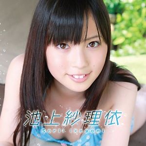 未浜杏梨　栄藤仁美