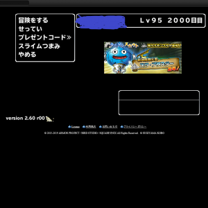 下の木さんのコメ参考に2013年8月22日から本日までの日数を計算して見たら1999日でした。明日ログボに期待してもいいのかな(笑)。一応画像。