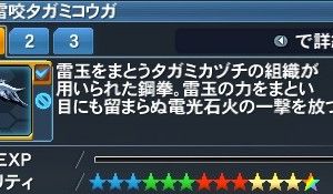 コメント欄は画像をサイズ指定して貼るわけにはいかないのか。文字１個分に縮めて文中に挿入とか無理みたいね。