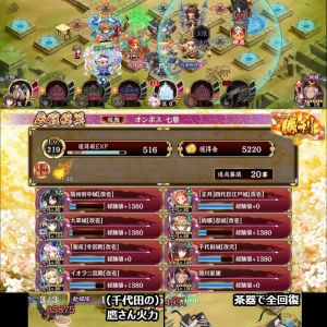 鷹さんやら配布茶器やら試運転。駿河府中鷹さんは数の暴力が楽しい。千代田鷹さんは気軽減で初動楽しつつ飛行特攻火力も結構高い。茶器の巨大化時回復も意外と馬鹿にならない