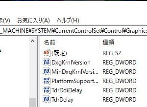 GPUがたまに0%になってプチフリする現象起きてたけど設定で治った。GraphicsDriversの配下にTdrDdiDelayとTdrDelay作って両方とも10進数で60に設定。