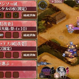 編成と配置
