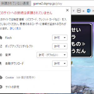 これで直らない？　ところで今更ながら、何でモンパレは保護されてない通信なんだ？ウォレット課金こわいじゃんかよ