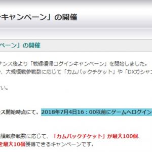 信じないやつ様にスクショのっけとくで