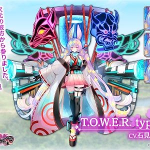 T.O.W.E.R._城プロ