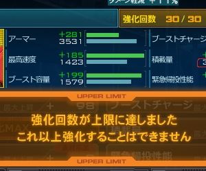 シナンジュの改造後の積載量が2,910になっています、正しくは3,289です修正お願いします。