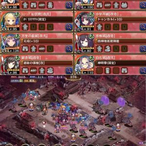 天魔大乱 EX-5-5