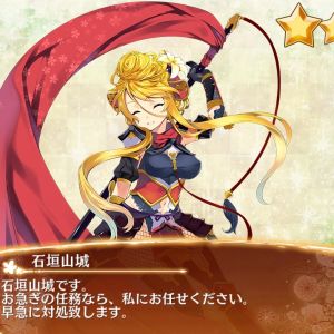 石垣山城ドロップ