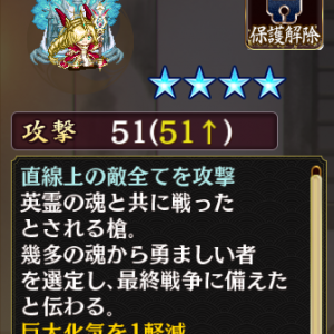 [[ヴァルハラ]]所持武器
