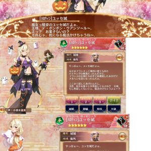 かなり前の実装だけど、ユッセ城もカワエロくていいぞ。