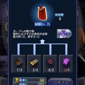 ガープ5.5→6④