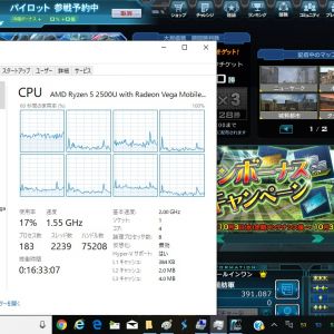 HP ENVY 13(Ryzen5 2500U) ロビー待機中のCPU使用率