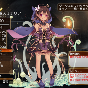 魔界森の番人リナリアLv6_20180215