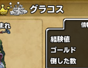 レベル8を41周した結果。金箱16（超×1、扇×4、S×3、A×６、金×2）、銀箱19（B×4、C×1、銀×14）、銅箱6（D×1、E×1
、銅×4）。ちなみに31周したレベル7は金箱7（扇×1、A×3、金×3）、銀箱12（B×2、C×6、銀×4）、銅箱12（D×4、E×3、銅×5）G×4。レベル7と８だと金箱率が格段に違って逆に銅箱であることが珍しい印象だった。でももう1個くらい超奥義欲しかった。