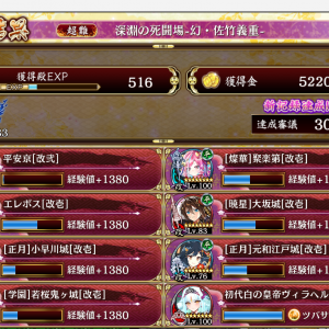 無江戸無しでも余裕ですね。