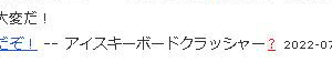 懲りる気0のダークネス(報告用)