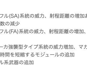 調整内容読めないの？