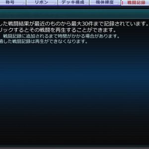 S鯖F鯖オダリベ、自分のも他人のもこんな感じで戦闘記録一切表示されないんだけど、ググっても情報殆ど無いんだが同じ症状とか治った人とかおります？ある日表示されなくなって全くきっかけに心当たりないんです。