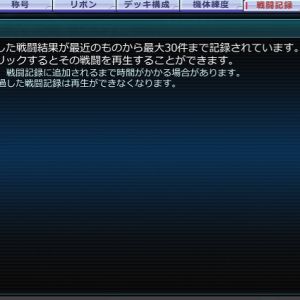 S鯖F鯖オダリベ、自分のも他人のもこんな感じで戦闘記録一切表示されないんだけど、ググっても情報殆ど無いんだが同じ症状とか治った人とかおります？ある日表示されなくなって全くきっかけに心当たりないんです。